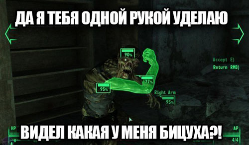 Да я тебя одной рукой уделаю