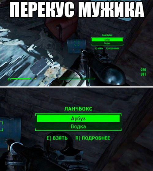 Перекус мужика