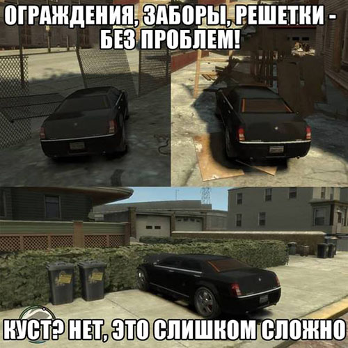 Куст - непроходимая преграда