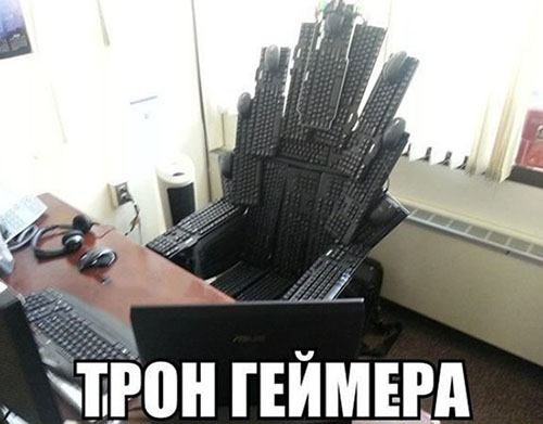 Трон геймера