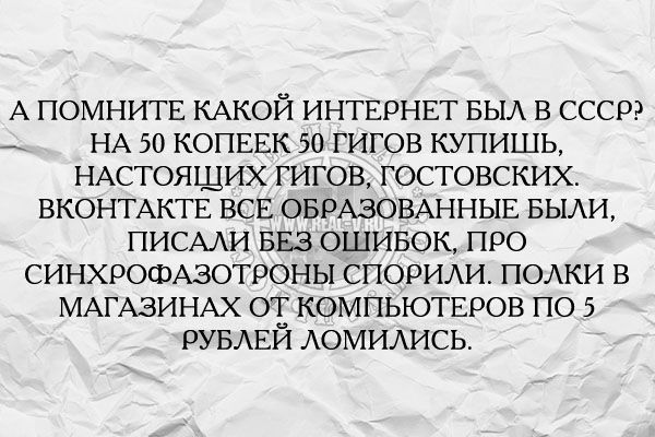 Юмор про игры, компьютеры, геймеров, ITшников и программистов