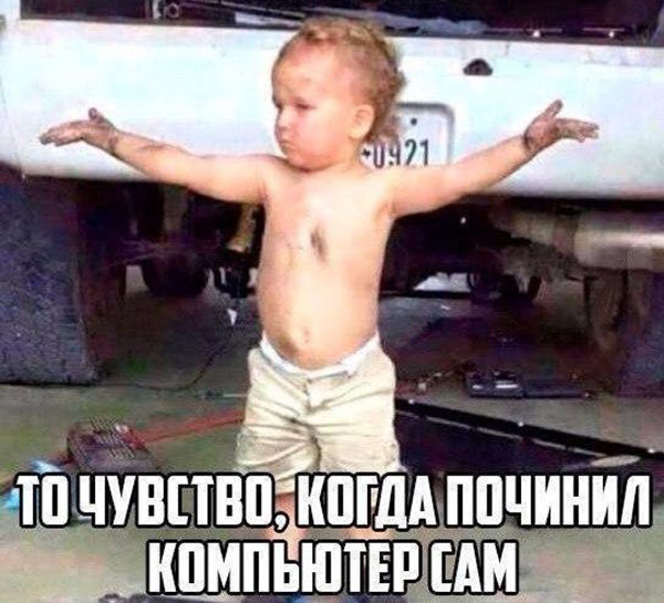 Юмор про игры, компьютеры, геймеров, ITшников и программистов