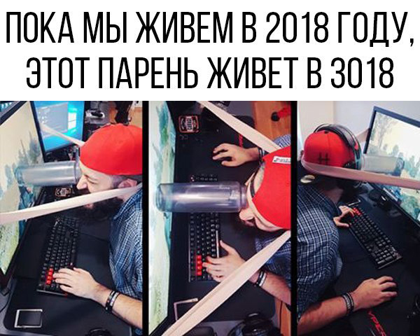 Юмор про игры, компьютеры, геймеров, ITшников и программистов