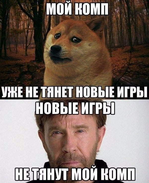 Юмор про игры, компьютеры, геймеров, ITшников и программистов