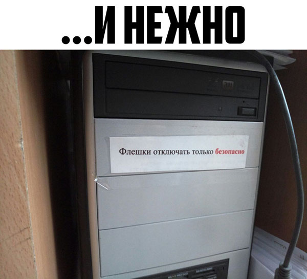 Юмор про игры, компьютеры, геймеров, ITшников и программистов