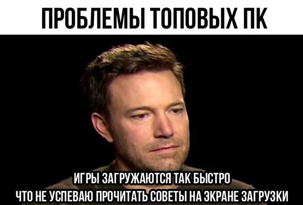 Юмор про игры, компьютеры, геймеров, ITшников и программистов