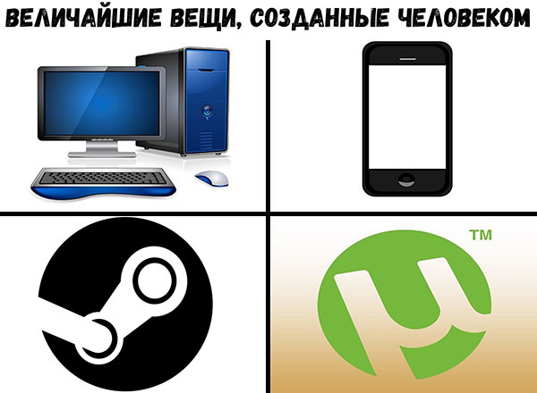 Юмор про игры, компьютеры, геймеров, ITшников и программистов