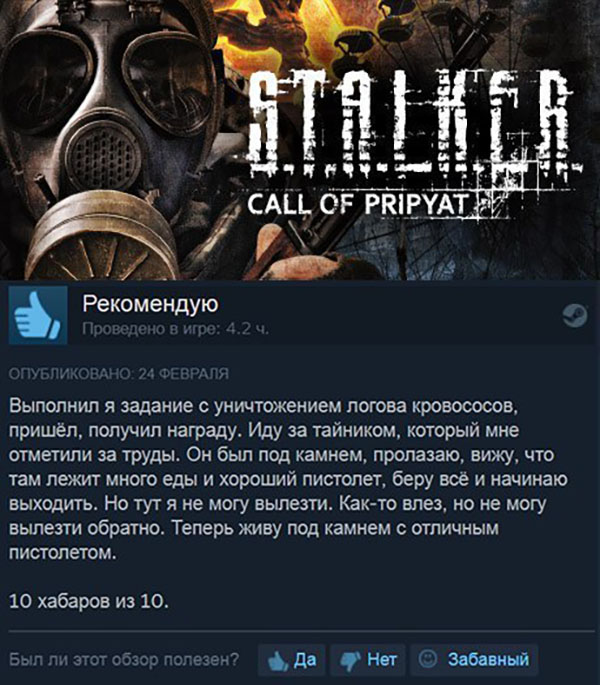 Юмор про игры, компьютеры, геймеров, ITшников и программистов