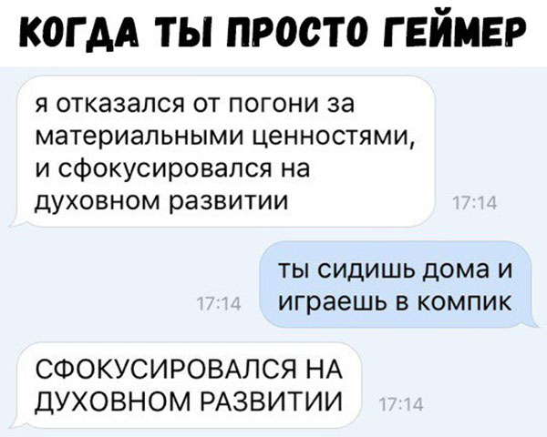 Юмор про игры, компьютеры, геймеров, ITшников и программистов