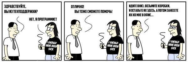 Юмор про игры, компьютеры, геймеров, ITшников и программистов
