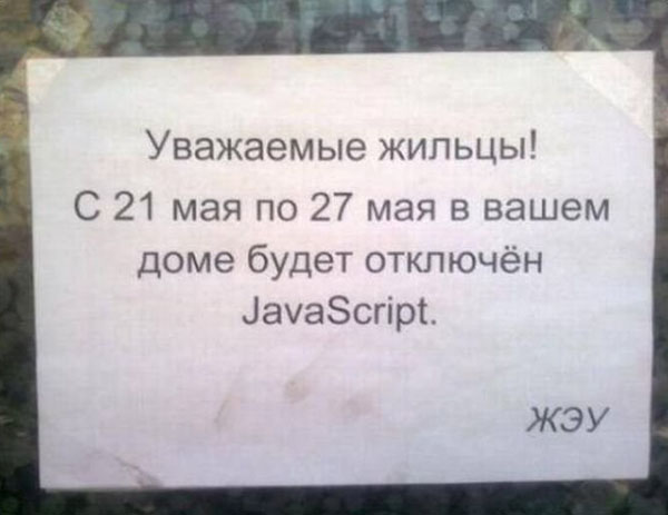 Объявление