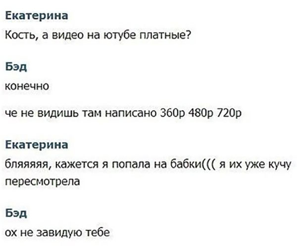 Платное видео на Youtube