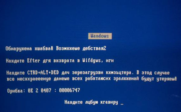 Трудности перевода