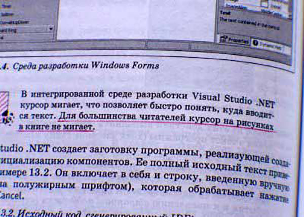 Немигающий курсор