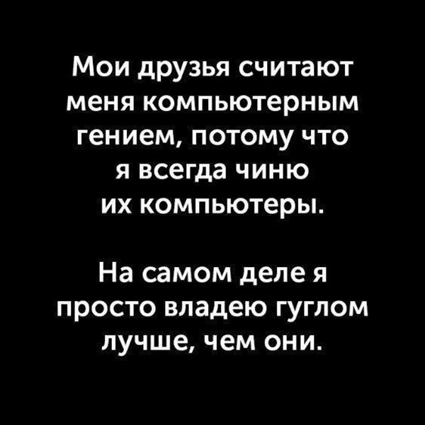 Юмор про игры, компьютеры, геймеров, ITшников и программистов