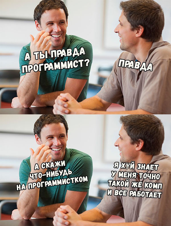 Юмор про игры, компьютеры, геймеров, ITшников и программистов