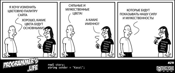 Юмор про игры, компьютеры, геймеров, ITшников и программистов