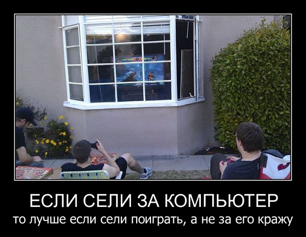 Юмор про игры, компьютеры, геймеров, ITшников и программистов