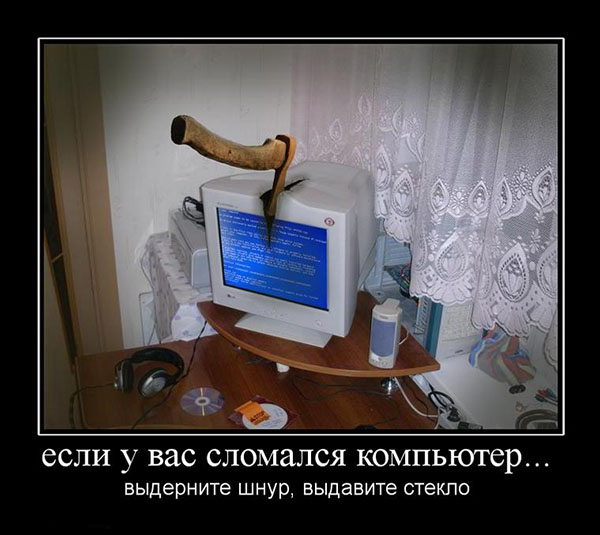 Юмор про игры, компьютеры, геймеров, ITшников и программистов