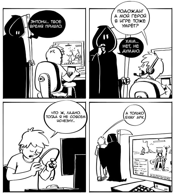 Юмор про игры, компьютеры, геймеров, ITшников и программистов