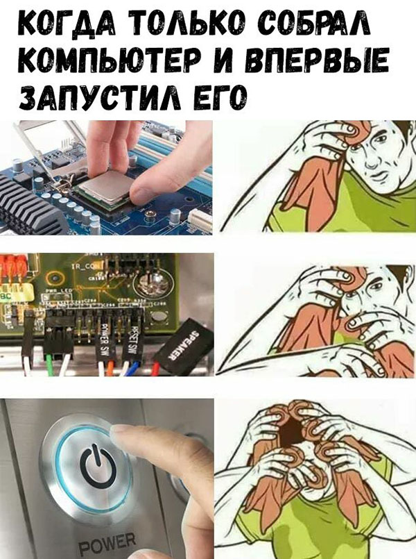 Юмор про игры, компьютеры, геймеров, ITшников и программистов