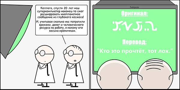 Юмор про игры, компьютеры, геймеров, ITшников и программистов