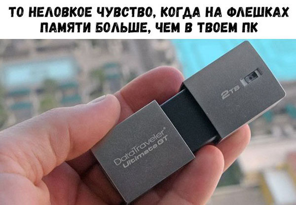 Юмор про игры, компьютеры, геймеров, ITшников и программистов