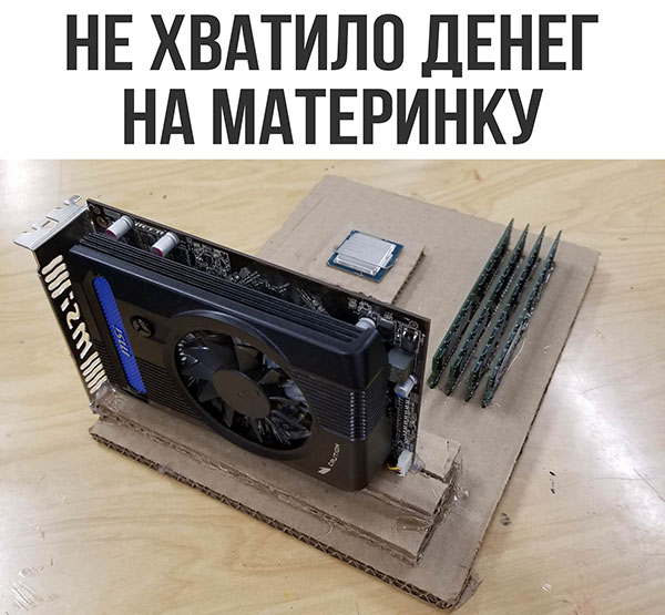 Юмор про игры, компьютеры, геймеров, ITшников и программистов