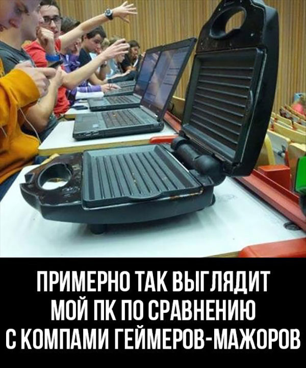 Юмор про игры, компьютеры, геймеров, ITшников и программистов