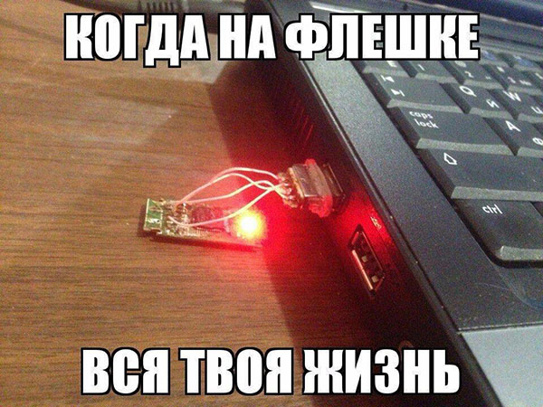 Юмор про игры, компьютеры, геймеров, ITшников и программистов