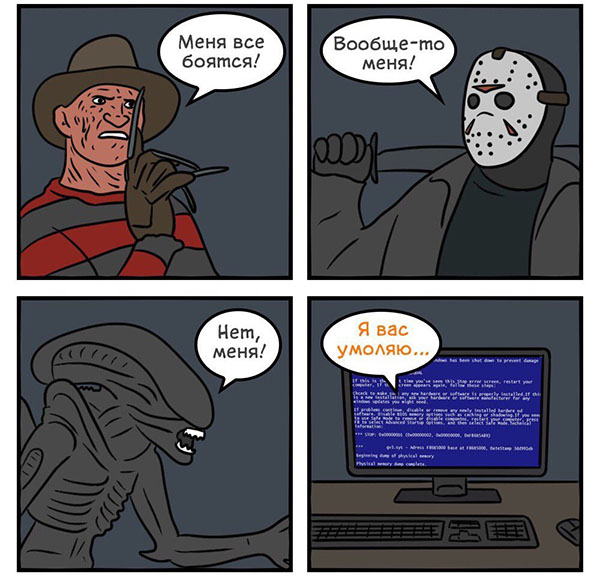 Юмор про игры, компьютеры, геймеров, ITшников и программистов