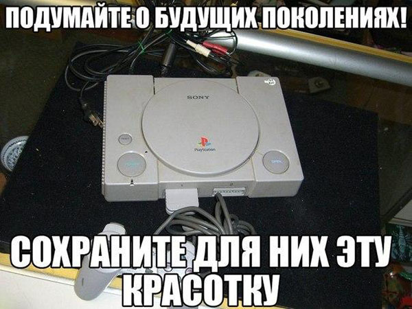 Юмор про игры, компьютеры, геймеров, ITшников и программистов