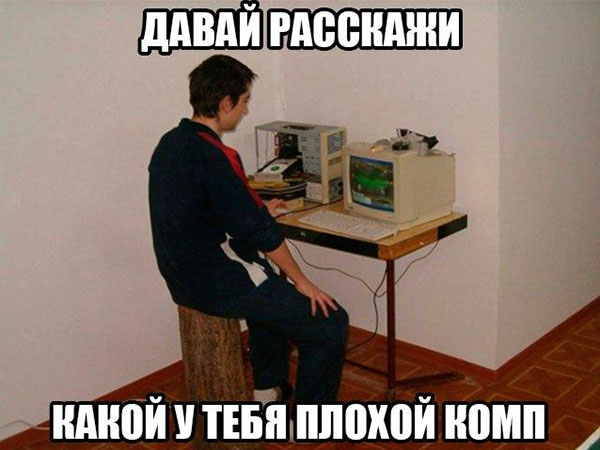 Юмор про игры, компьютеры, геймеров, ITшников и программистов