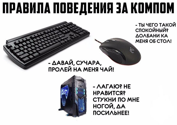 ћмор про игры, компьютеры, геймеров, ITшников и программистов