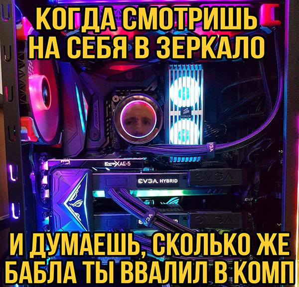 ћмор про игры, компьютеры, геймеров, ITшников и программистов