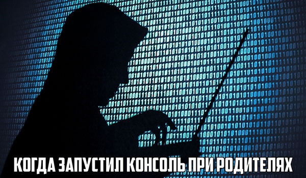 ћмор про игры, компьютеры, геймеров, ITшников и программистов