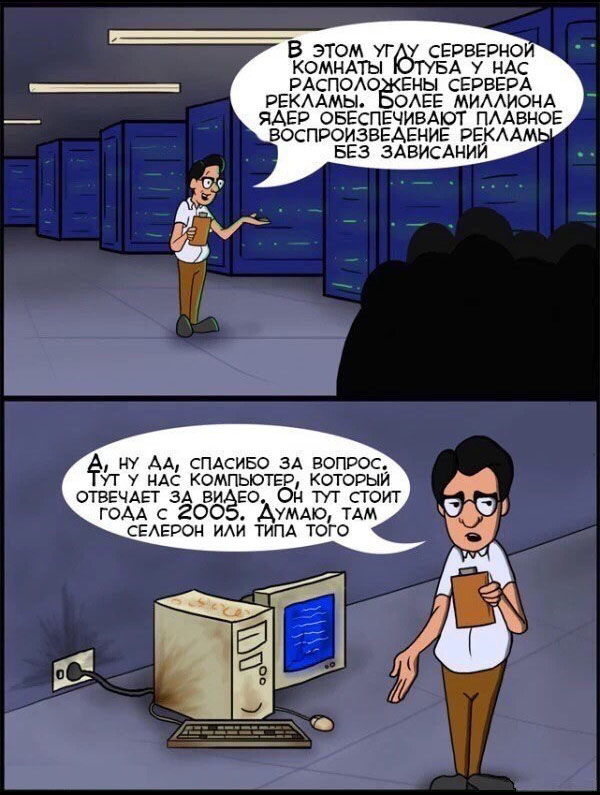 ћмор про игры, компьютеры, геймеров, ITшников и программистов