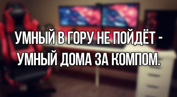 ћмор про игры, компьютеры, геймеров, ITшников и программистов