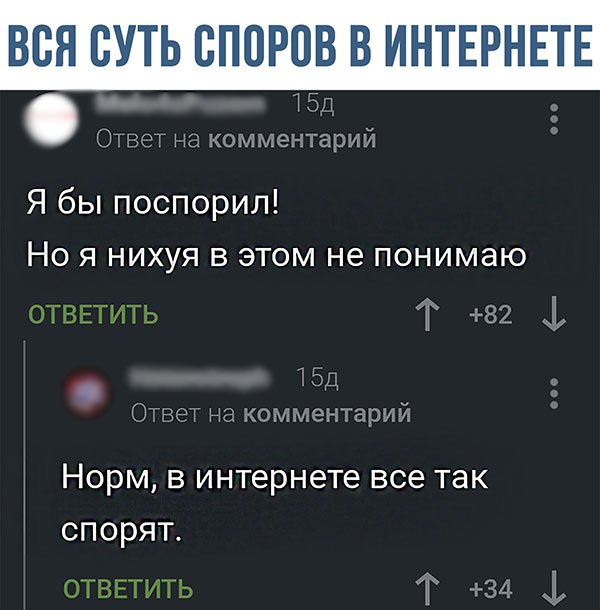 ћмор про игры, компьютеры, геймеров, ITшников и программистов