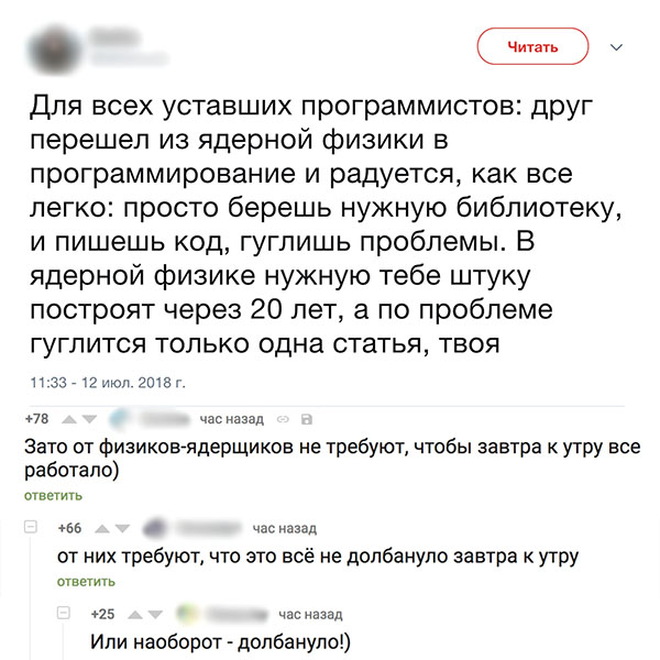 ћмор про игры, компьютеры, геймеров, ITшников и программистов