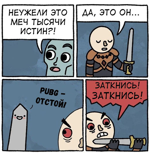 ћмор про игры, компьютеры, геймеров, ITшников и программистов