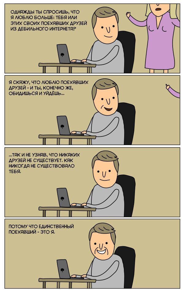 ћмор про игры, компьютеры, геймеров, ITшников и программистов