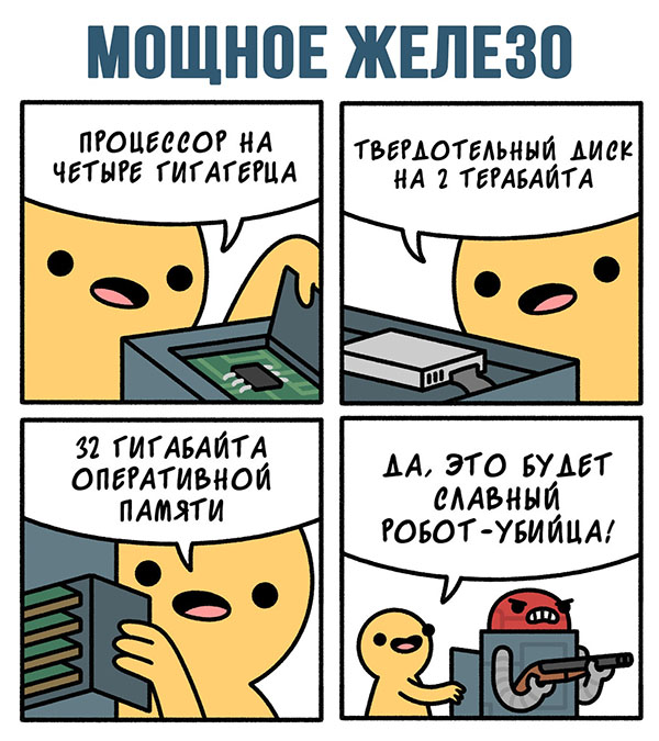 ћмор про игры, компьютеры, геймеров, ITшников и программистов