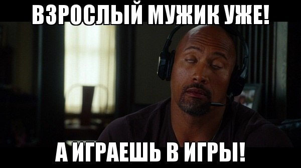 Юмор про игры, компьютеры, геймеров, ITшников и программистов