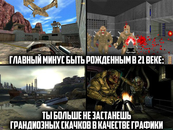 Юмор про игры, компьютеры, геймеров, ITшников и программистов