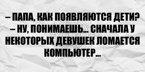Юмор про игры, компьютеры, геймеров, ITшников и программистов