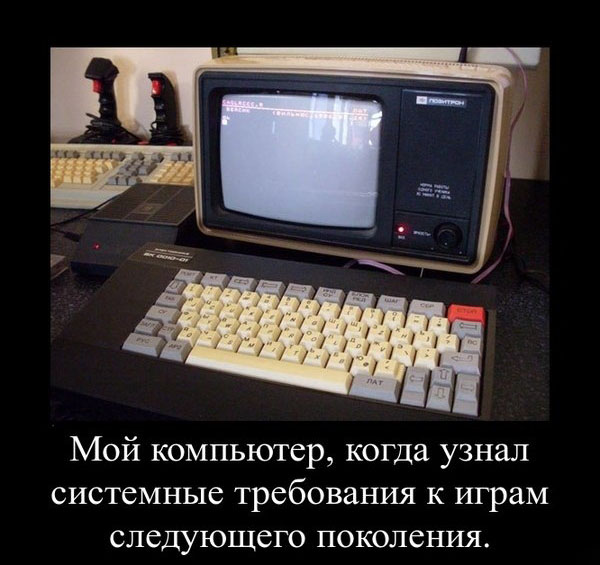 Юмор про игры, компьютеры, геймеров, ITшников и программистов
