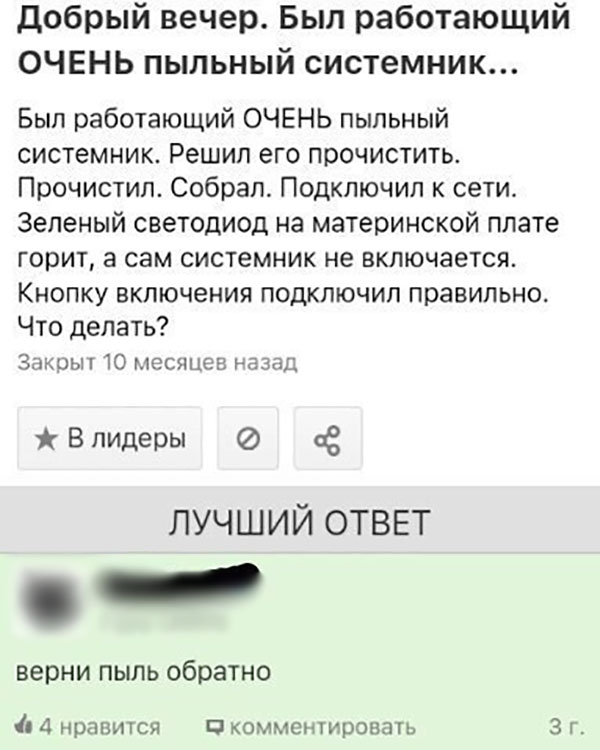 Юмор про игры, компьютеры, геймеров, ITшников и программистов