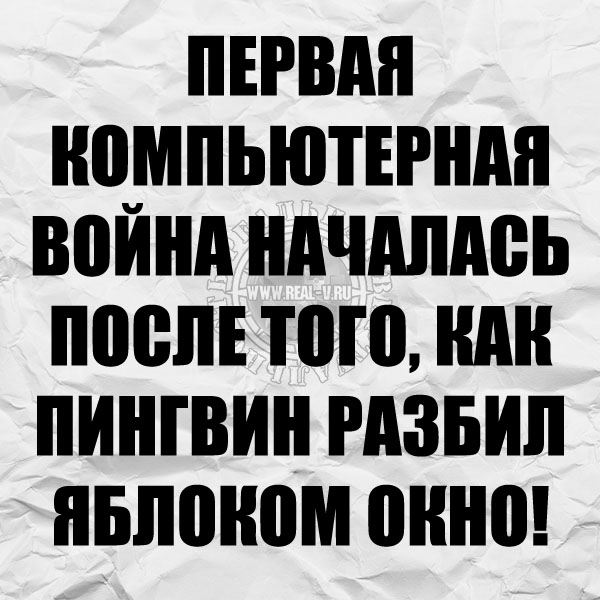 Юмор про игры, компьютеры, геймеров, ITшников и программистов