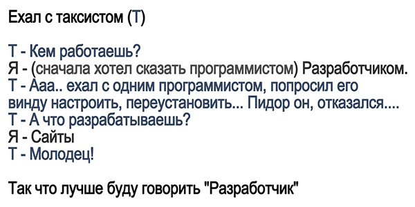 Юмор про игры, компьютеры, геймеров, ITшников и программистов